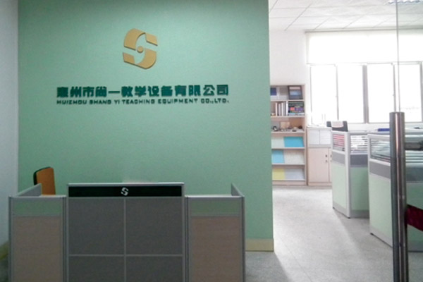 尚一公司前臺(tái)